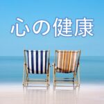 砂浜で海に向かって並ぶ二つの椅子