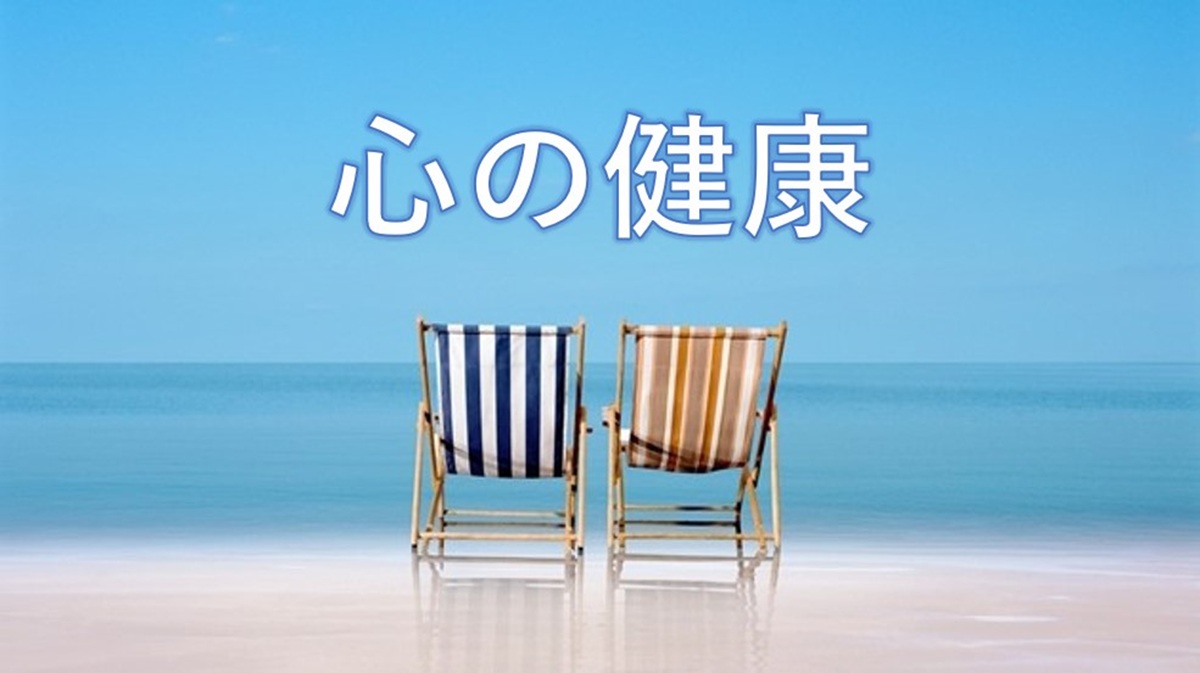 感情と付き合う